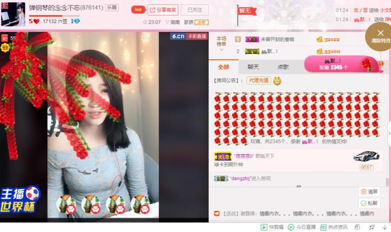 弹钢琴的念念不忘的主播照片