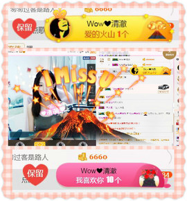 Wow❤️清漪主播照片