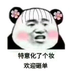 无法混主播照片