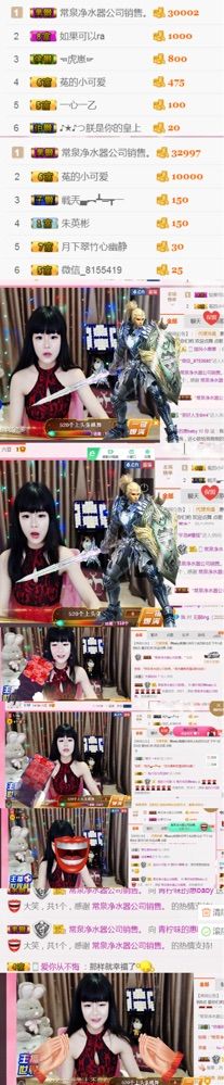 发发是说的的主播照片