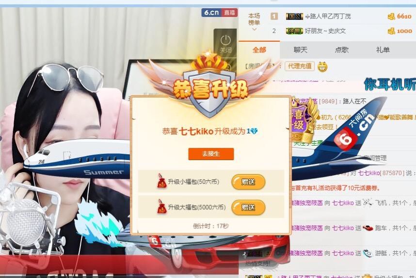 七七kiko的主播照片