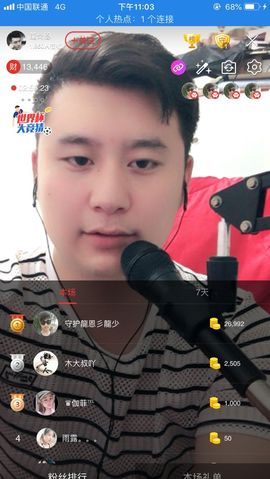 龍☆恩主播照片