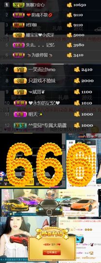 ～～～～耶主播照片