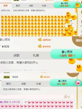 小艺停播主播照片