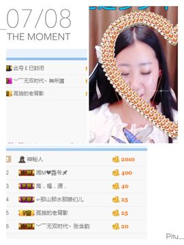 小水滴~主播照片