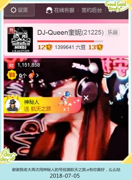 DJ21225主播照片