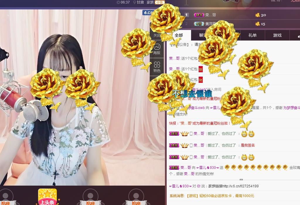 ☞雪儿♞930☜的图片