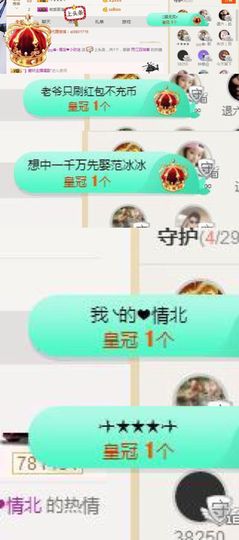 大吉大利😁主播照片