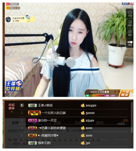嗯哼……！主播照片