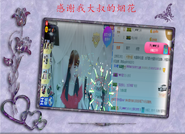 开心❤️❤️果主播照片