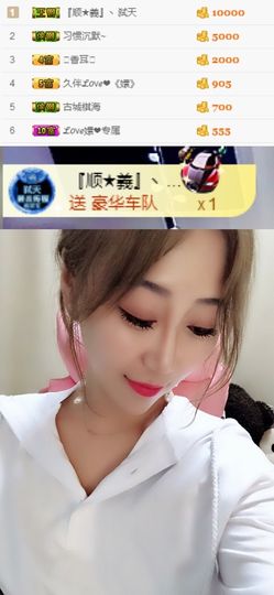 ₯㎕。嬛ん主播照片