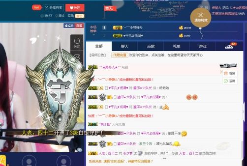 青城♬主播照片