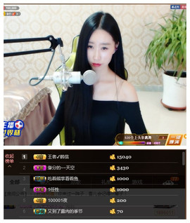 嗯哼……！主播照片