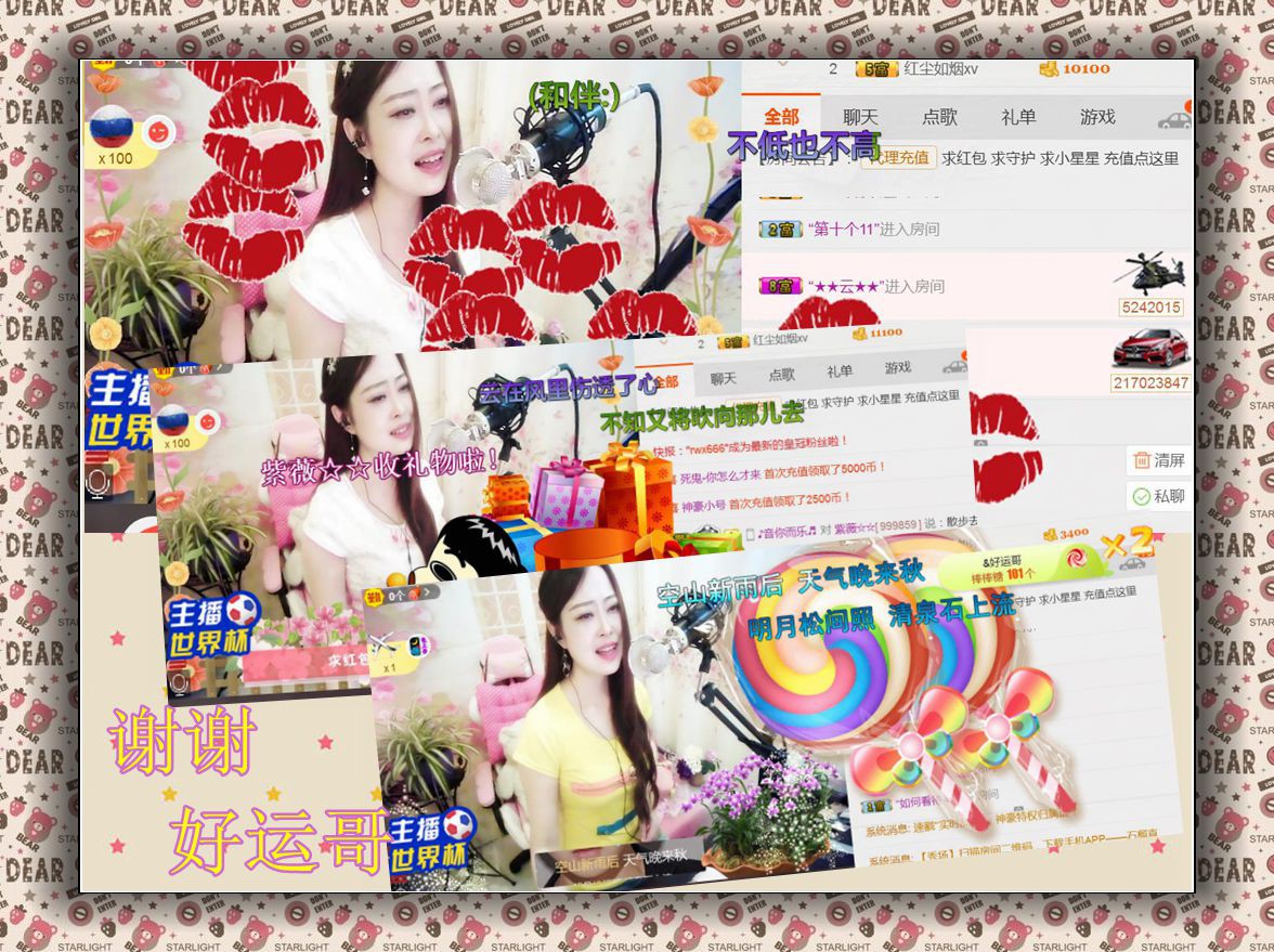 紫薇☆☆音乐频道的图片