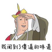 贫僧才疏学浅