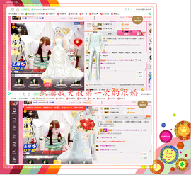 开心❤️❤️果主播照片