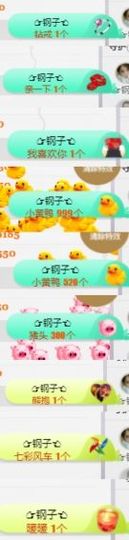 小燕子％主播照片