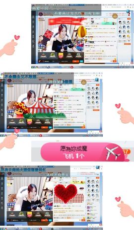 嘿……嘿主播照片