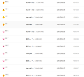 嗯哼……！主播照片