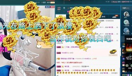 语❤嫣停播中♡主播照片