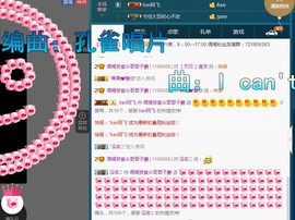 语❤嫣停播中♡主播照片