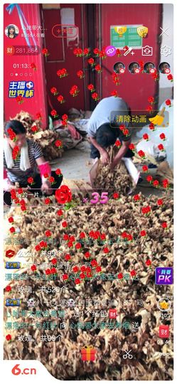 心跳复出代购茶叶主播照片