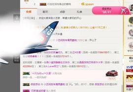 小艺停播主播照片
