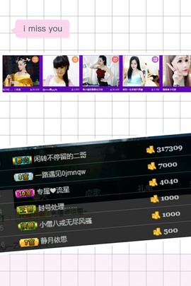 一只雁~主播照片