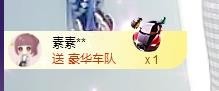 ゞ悠乐★婉儿つ主播照片