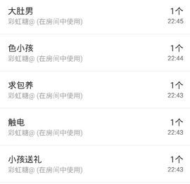 嘿……嘿主播照片