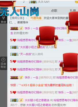 百变玲姐主播照片