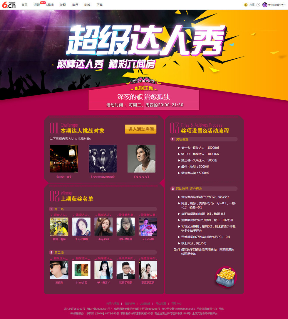 小鑫唱情歌的图片