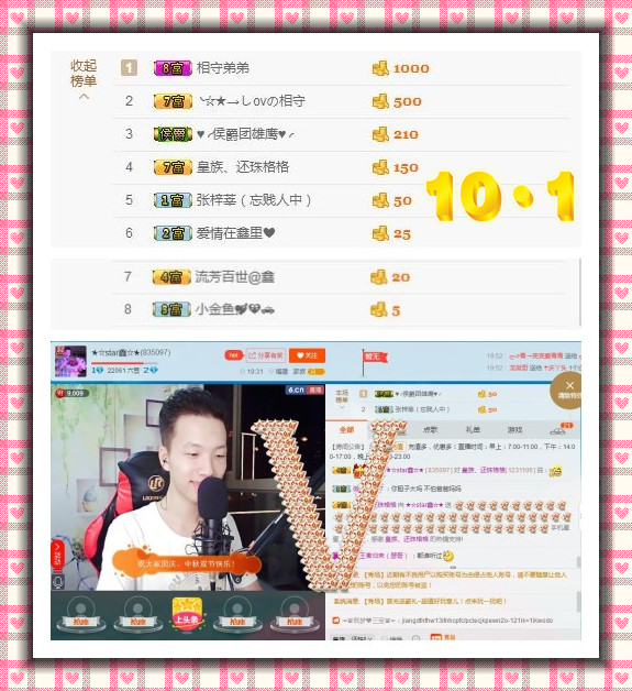 小鑫唱情歌的图片