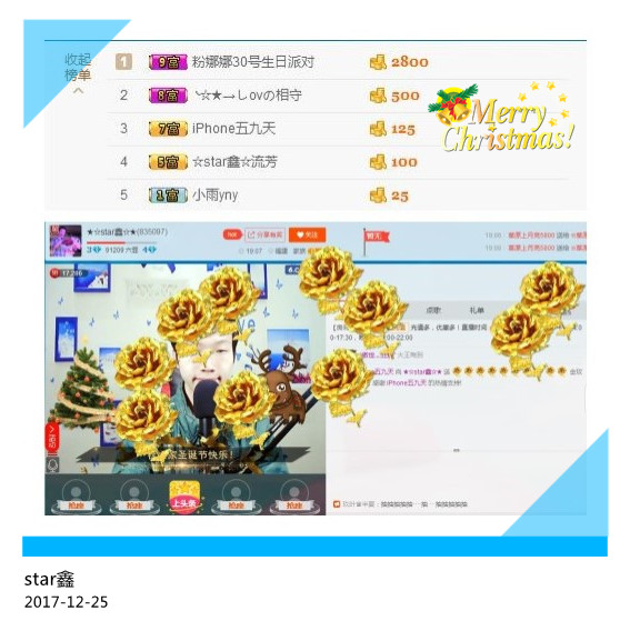 小鑫唱情歌的图片