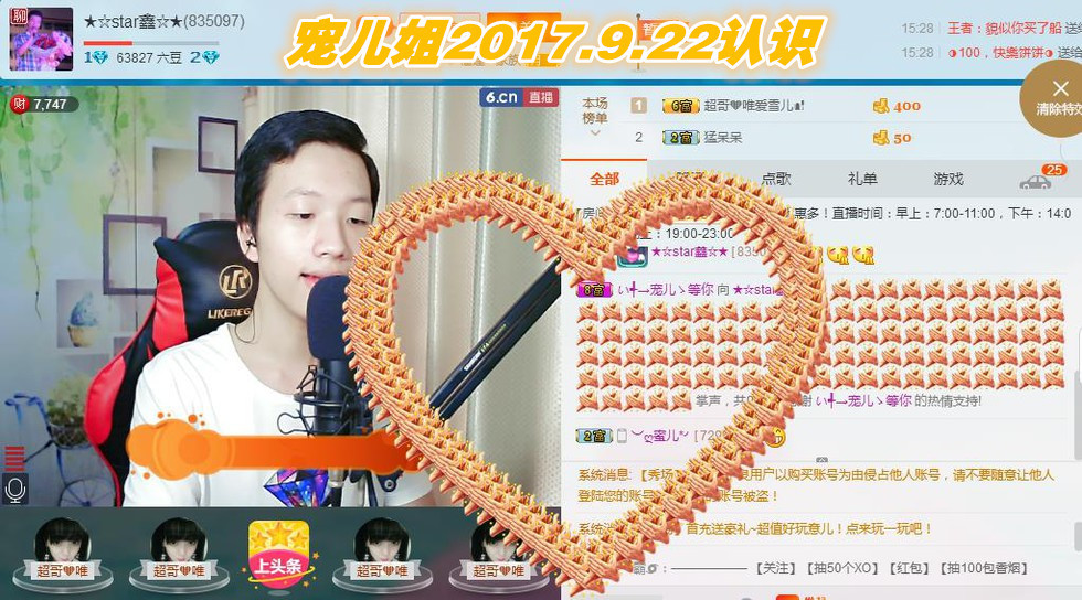小鑫唱情歌的图片