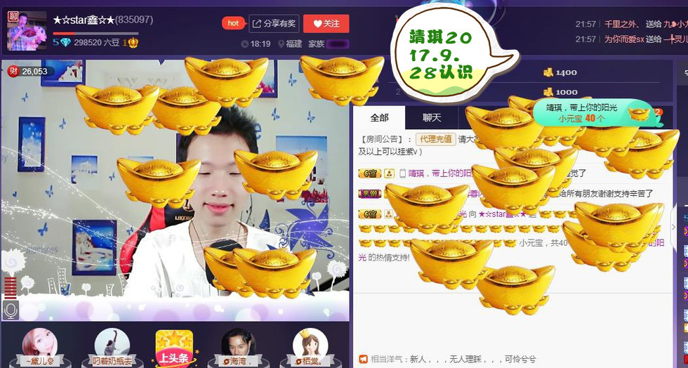 小鑫唱情歌的图片