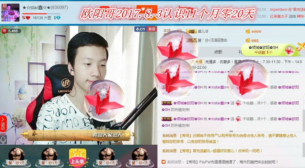 小鑫唱情歌的图片