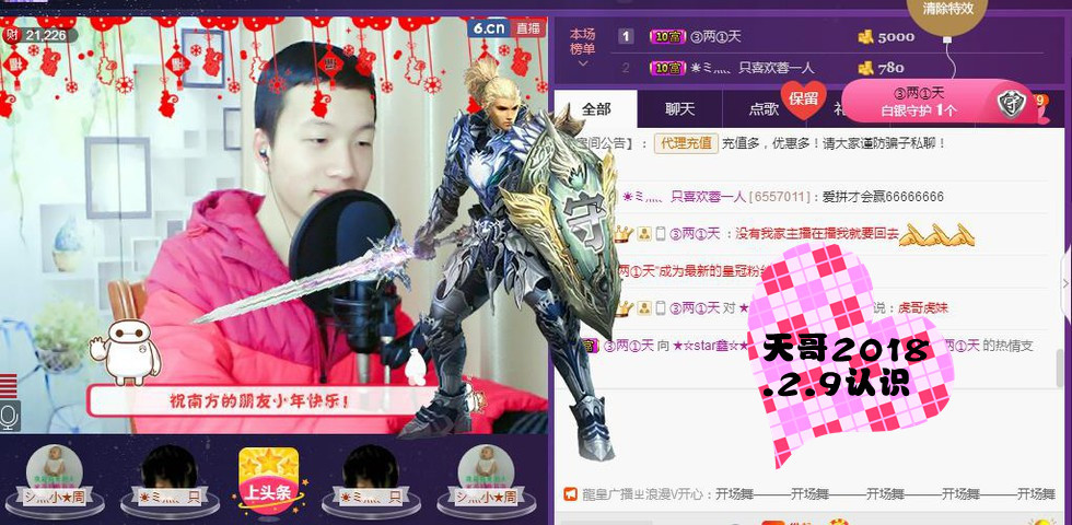 小鑫唱情歌的图片