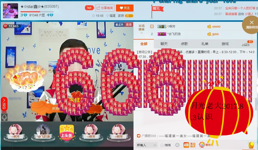小鑫唱情歌的图片
