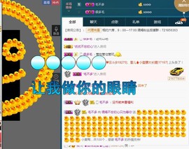 语❤嫣停播中♡主播照片