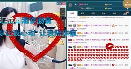 语❤嫣停播中♡主播照片