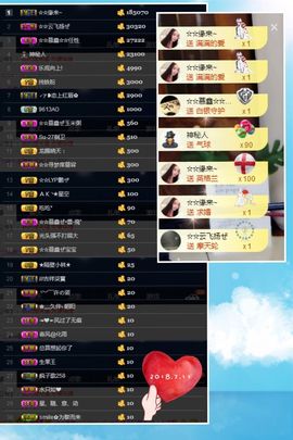 鑫儿～主播照片