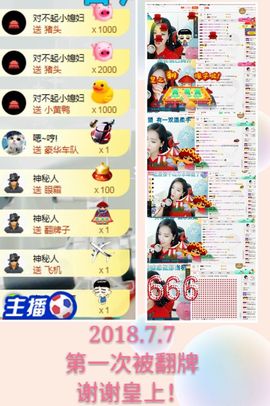 茶茶今晚休明天见主播照片