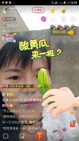 妖妖灵等你哦主播照片