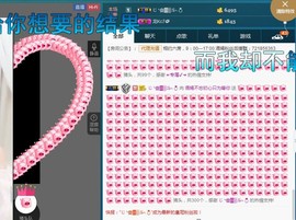 语❤嫣停播中♡主播照片
