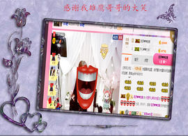 开心❤️❤️果主播照片