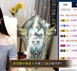 鑫儿～主播照片