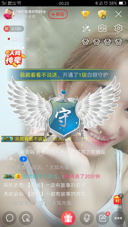 *爱你是最好的时光-的主播照片