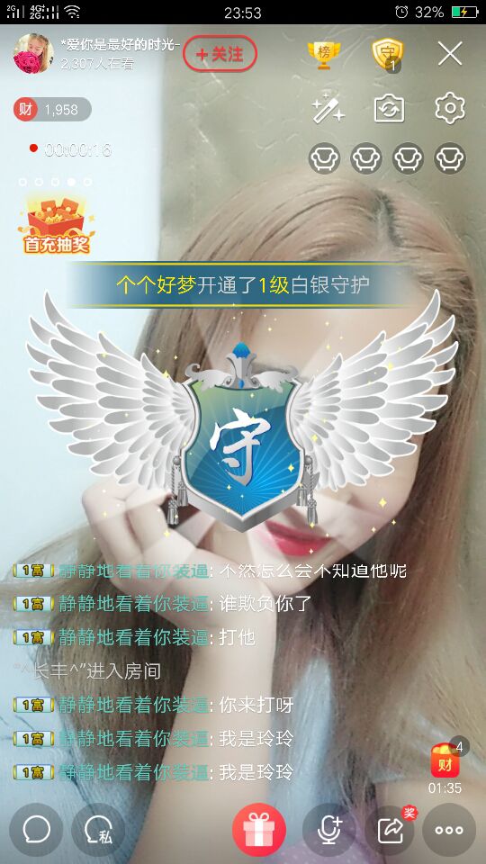 *爱你是最好的时光-的主播照片