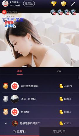 ♚艺琪♚充值代理主播照片